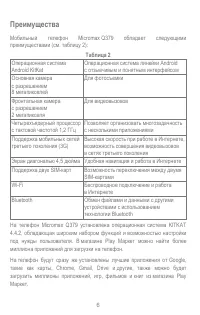 Страница 6