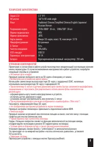Страница 11