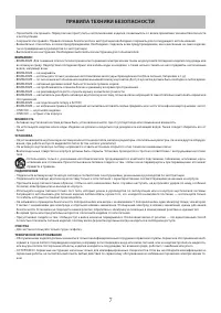 Страница 7