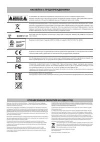 Страница 8
