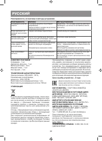 Страница 20