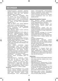 Страница 28