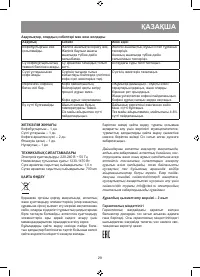 Страница 29