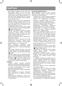 Страница 42