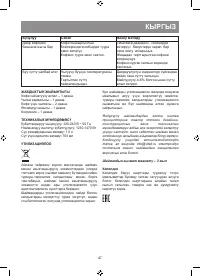 Страница 47