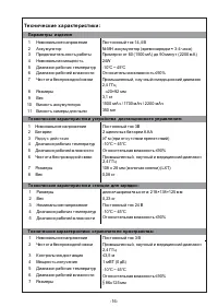 Страница 17