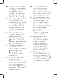 Страница 8