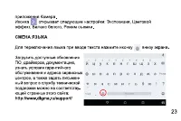 Страница 23