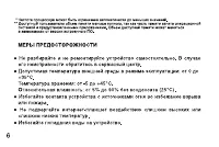 Страница 6
