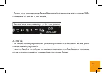 Страница 25
