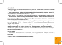 Страница 27