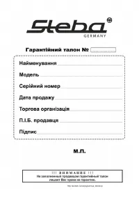Страница 12