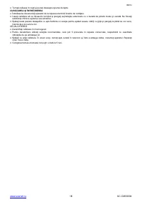 Страница 18