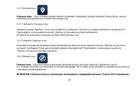 Страница 24