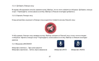 Страница 25