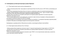 Страница 27
