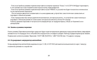 Страница 28