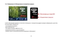 Страница 37