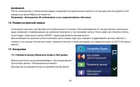 Страница 43