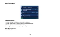 Страница 44
