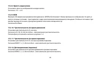 Страница 46