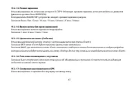 Страница 47