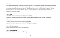 Страница 52