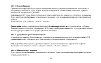 Страница 54