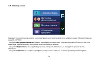 Страница 56