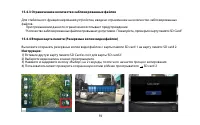 Страница 59