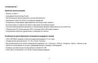 Страница 7