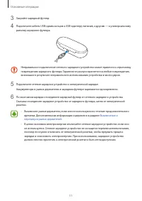 Страница 11