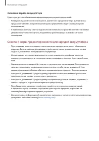 Страница 12