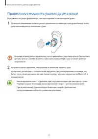 Страница 17