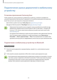 Страница 18