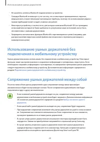Страница 20