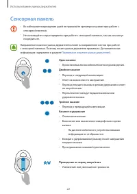 Страница 22