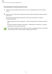 Страница 23
