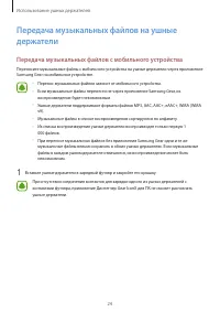 Страница 24