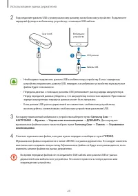Страница 25