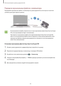 Страница 26