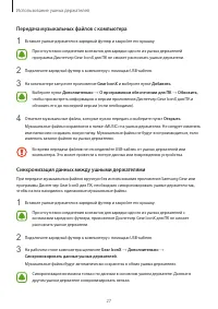 Страница 27