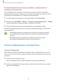 Страница 29