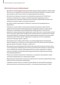Страница 32