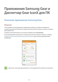 Страница 36
