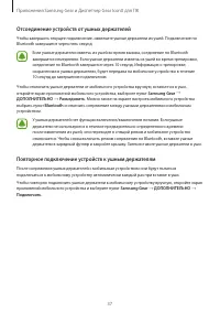 Страница 37