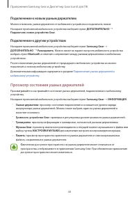Страница 38