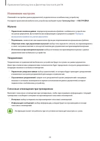 Страница 39