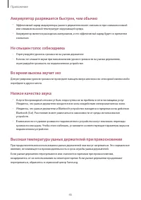 Страница 45