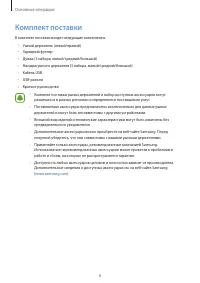 Страница 6